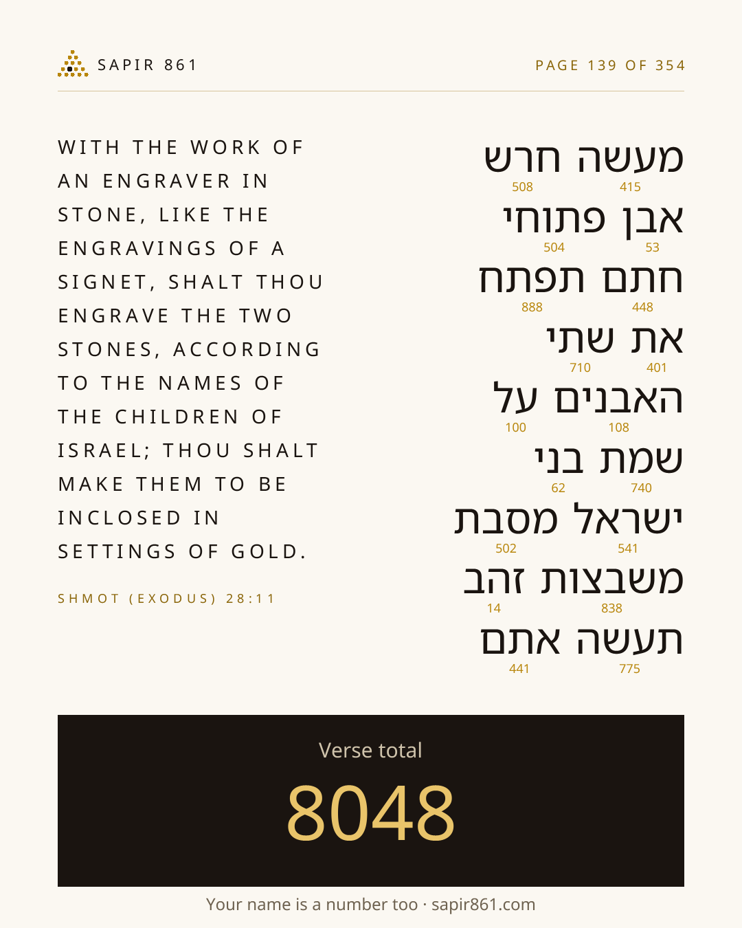 Verse card 139