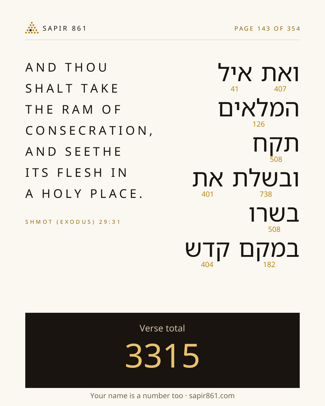 Verse card 143