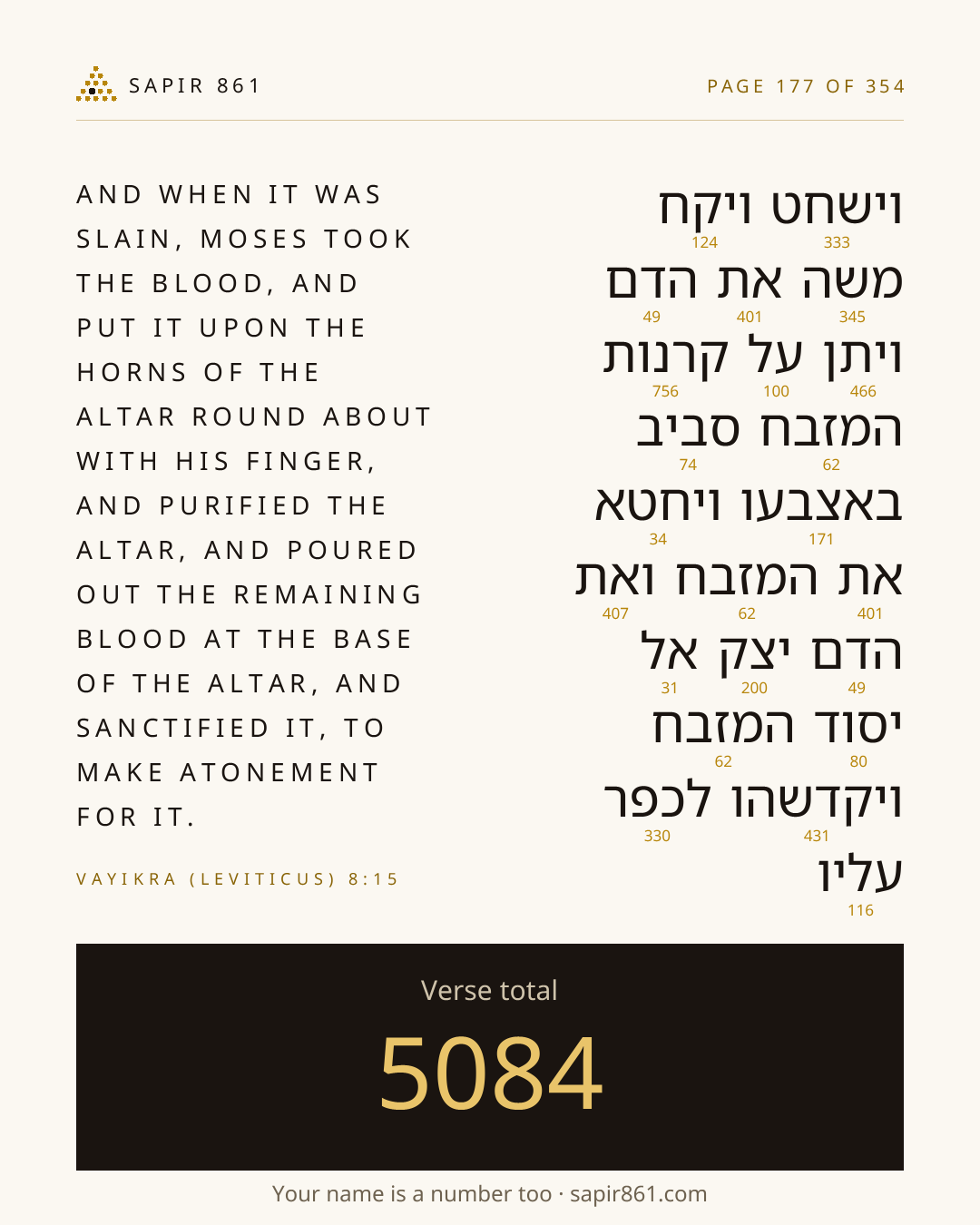 Verse card 177