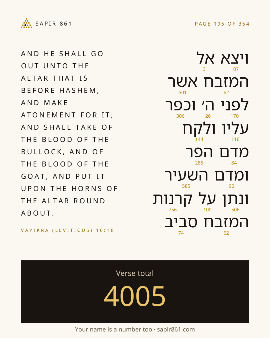 Verse card 195
