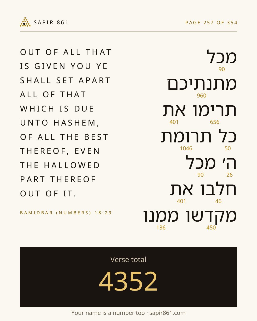 Verse card 257