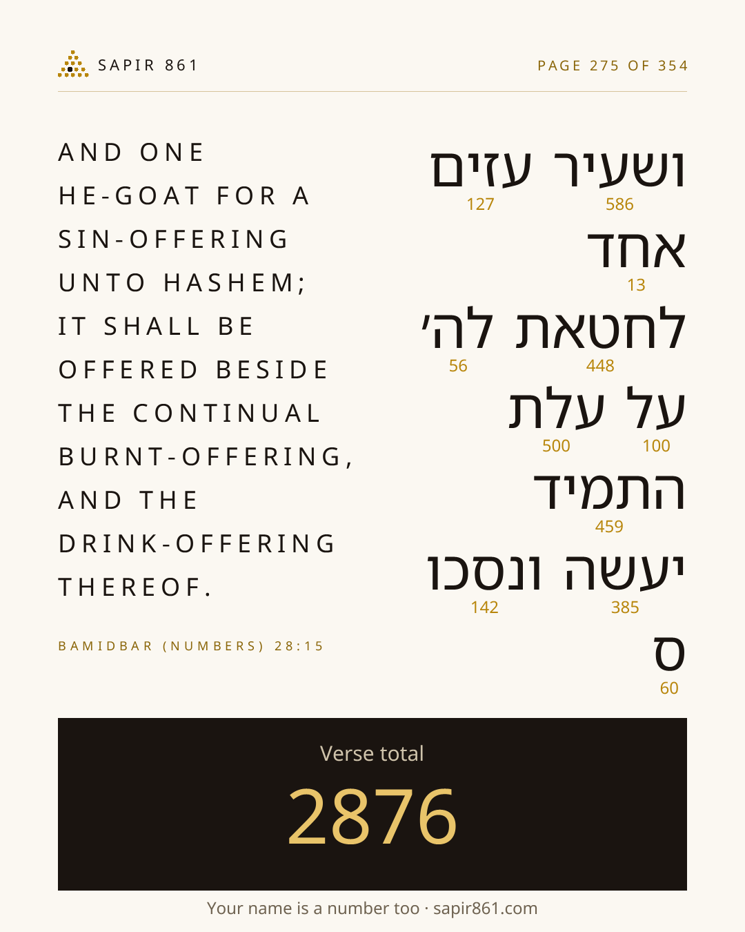 Verse card 275