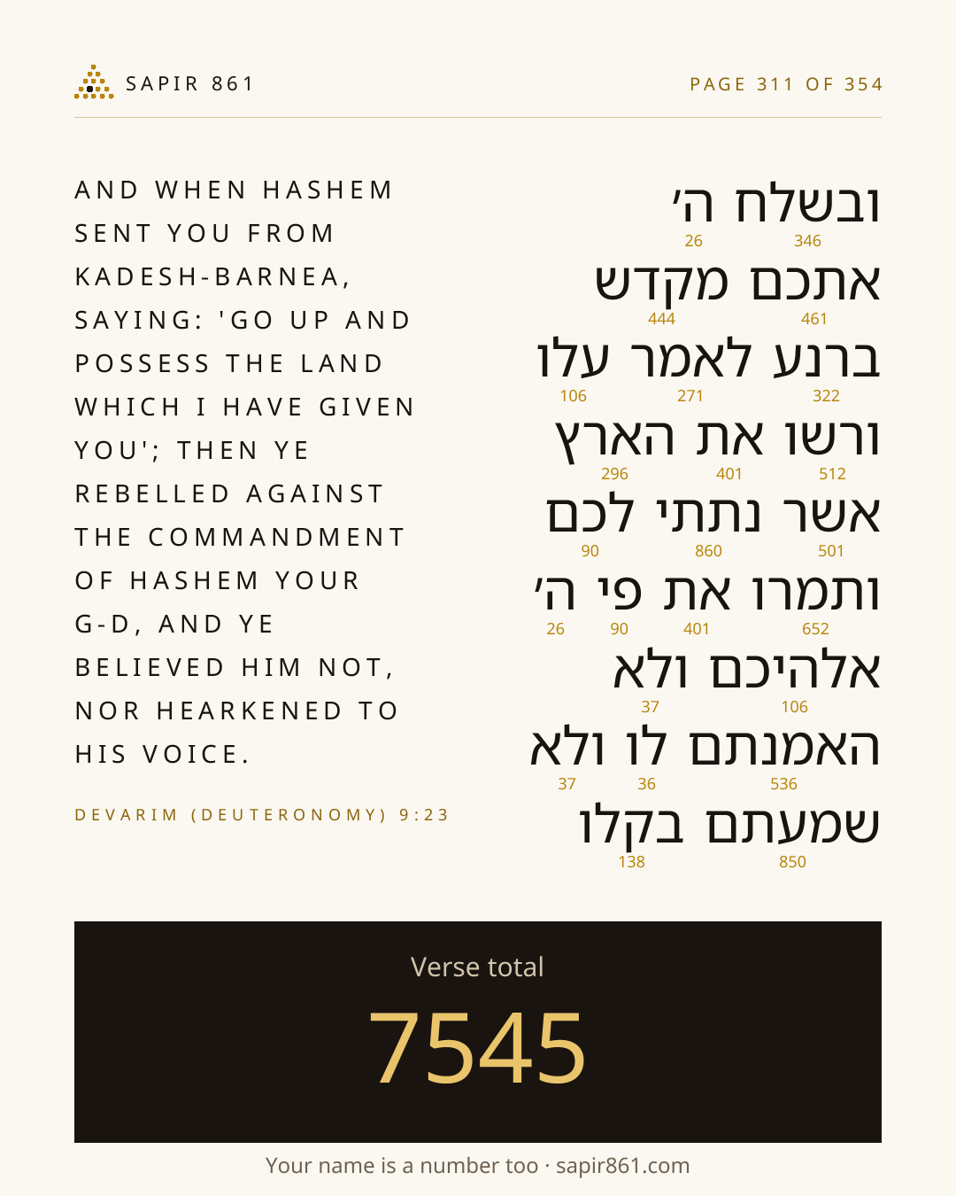Verse card 311